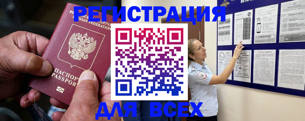 прописка для школы в Заволжске