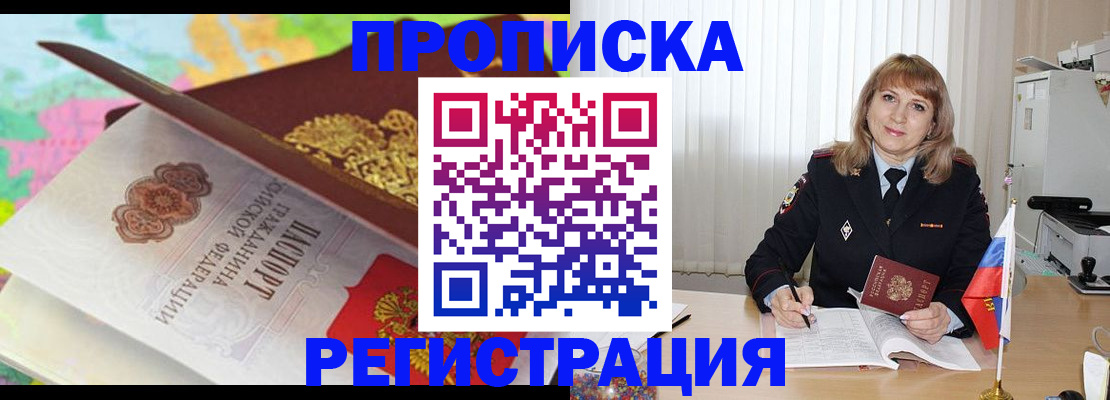 временная регистрация 2025 в Заволжске