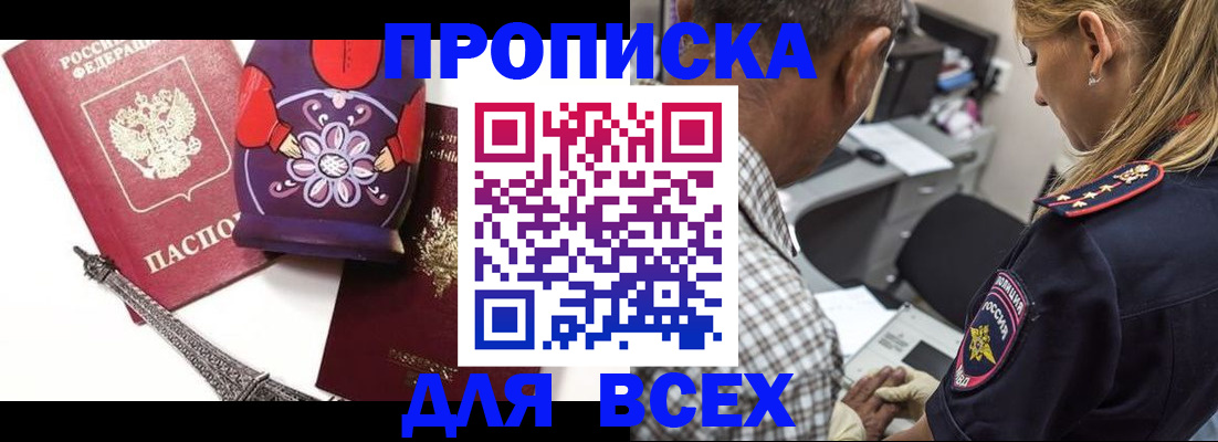 временная регистрация поиск в Заволжске