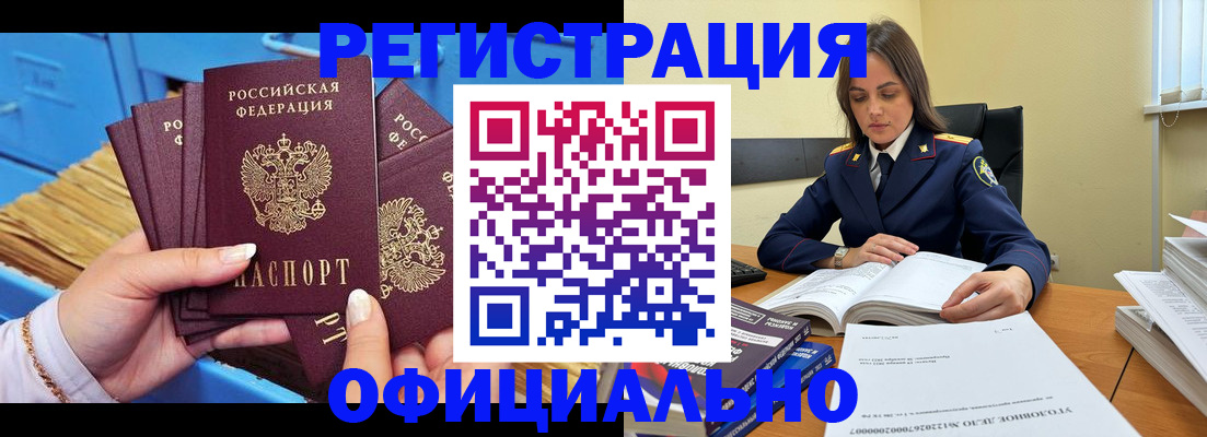 прописка поиск в Заволжске