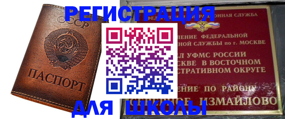 прописка в Заволжске